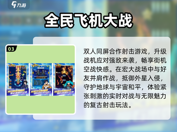 🔥双人射击手游TOP5！🎮截图4