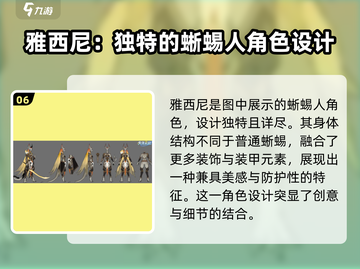 失落星环：库尔蜥蜴族🔥揭秘游戏最强族群背景！截图7