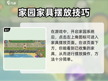 元气骑士前传🔥家具换新秘籍，快速变身家居达人！截图2