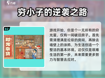时光杂货店作坊🔥超全玩法攻略，快速上手秘籍！🎮截图3