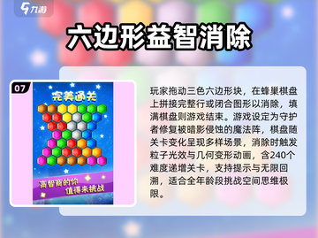 🔥2025最火益智小游戏TOP榜💥🎮截图8