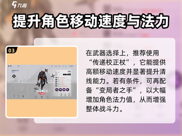 重构阿塔提斯🔥费洛武器装备选择攻略💎截图4