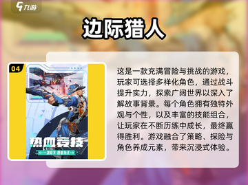 🔥2025超热门多人游戏下载推荐🎮截图5