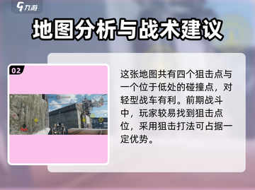 创世战车太空港🔥这个地图这样玩才刺激！截图3