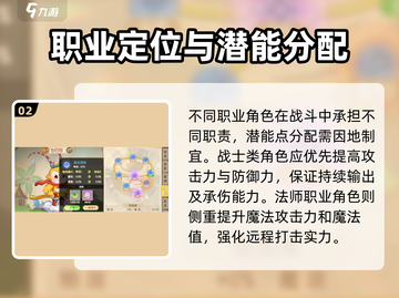 西普大陆手游潜能加点🔥超强攻略来啦！截图3