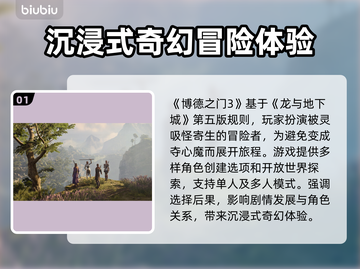 博德之门3对话闪退？加速器让你畅玩🔥🎮截图2