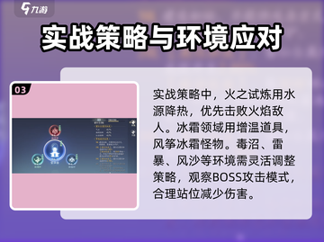 诛仙2手游闯六境🔥副本通关攻略来啦！截图4