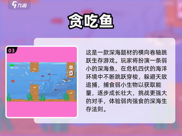 🔥2025超火鱼吃鱼游戏下载推荐！🌊截图4