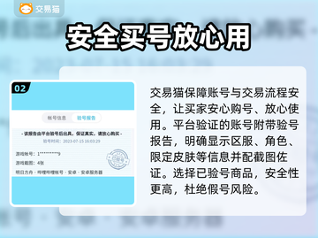 明日方舟账号交易🔥安全平台大揭秘！🔒截图3