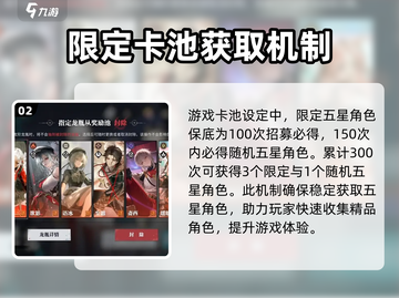 原神✨：归龙潮限定UP与必得卡池大揭秘！截图3