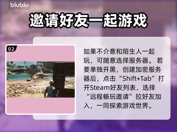 方舟生存飞升联机方法🔥超简单教程🎉截图3