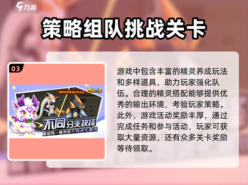 西普大陆手游🔥化石龙鱼宠物超强介绍🎉截图4