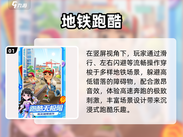 🔥2025必玩竖屏神作TOP5💥截图2