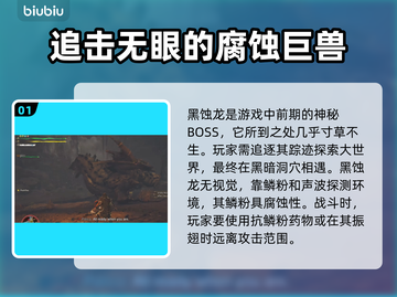 怪物猎人：荒野黑蚀龙打法🔥一击致命！截图2