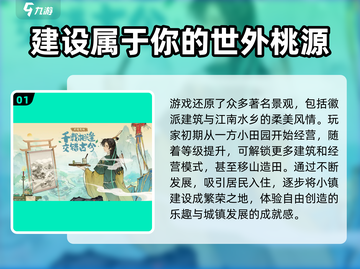 淡墨水云乡🔥游戏测评：特色玩法大揭秘！截图2