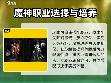 五霸七雄魔神🔥超强玩法揭秘❗截图3