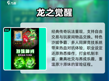🔥2025手游TOP榜💥爆款网游一网打尽！🎮截图5