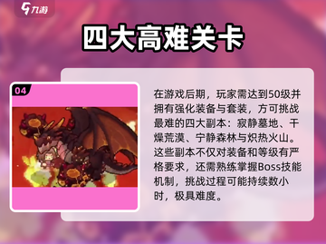 《元气骑士前传副本太难了？🔥通关攻略速看！》🎮💥截图5