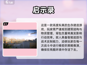 🔥2025开荒生存建造游戏TOP榜！🎮截图2
