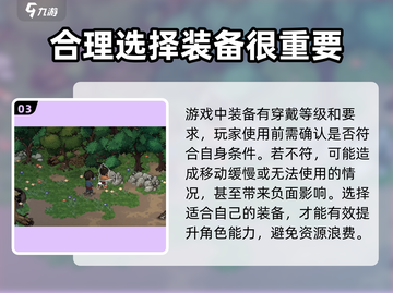 《大侠立志传》行动迟缓？🔥一招解决游戏卡顿问题！截图4