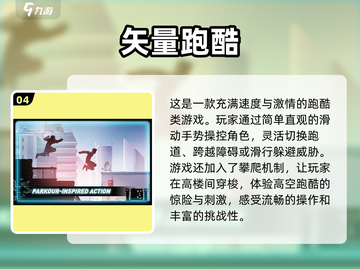 🔥2025最值得玩的3D跑酷游戏推荐🎉截图5
