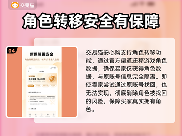 鸣潮账号交易平台推荐🎉买初始号安全可靠💡截图5
