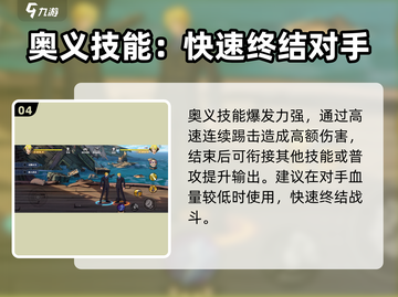 航海王壮志雄心：山治玩法教学，必看🔥截图5