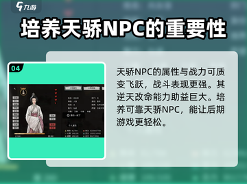 鬼谷八荒🔥天骄系统揭秘！手游必看👇截图5