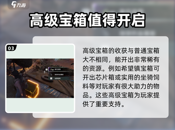 破碎之地🔥水晶&高级宝箱获取秘籍💎截图4