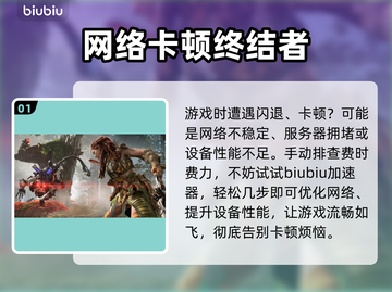 💥《地平线西之绝境》闪退神解决！🎮🔥截图2