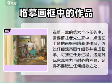 《倾听画语》萌新必看！✨游戏攻略全揭秘🎉截图7