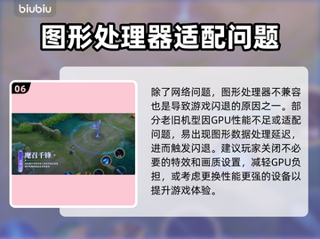 🎮王者荣耀闪退？一招解决！截图7