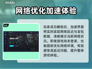 怪物猎人世界闪退？加速器搞定！🚀🎮截图6