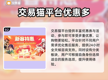 奶块🎮账号交易秘籍🔥超全平台推荐！截图3
