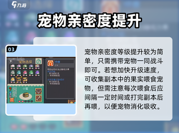 《元气骑士前传速升攻略🔥》✨截图4