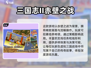 🔥2024必玩三国街机游戏合集，经典重温不容错过！🎮截图5