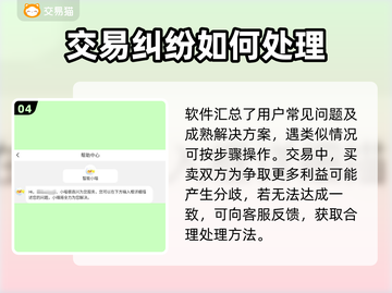 原神账号出售🔥靠谱平台大揭秘！💎截图5