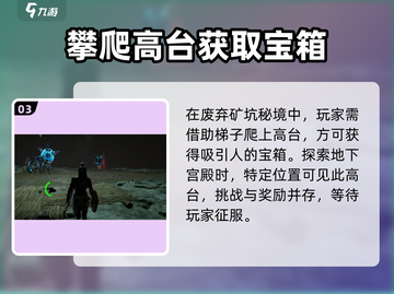 荒野起源🔥地下宫殿宝箱获取方式大曝光！截图4