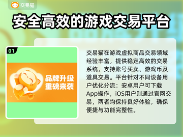 王者荣耀买号哪家强💥游戏大佬必备🔥截图2