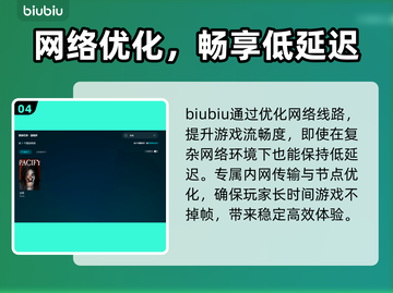 🎮安抚闪退延迟？这加速器绝了！🔥截图5