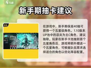 鸣潮💥几级解锁抽卡？等级要求大揭秘！截图4