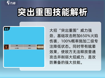 龙息神寂：胡尔多克技能大曝光🔥🎮截图4
