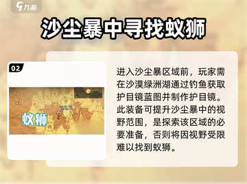 饥荒联机版手游🔥蚁狮位置大揭秘❗截图3