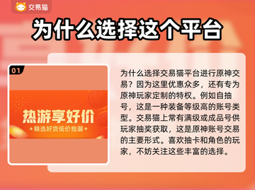 原神自抽号🔥买号平台推荐🎉截图2