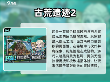 🔥2025最受欢迎联机手游排行榜✨截图5