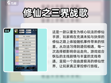 2024飞仙游戏合集🔥修仙爱好者不容错过！截图5