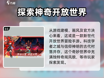 九畿岐风之旅公测时间🔥提前剧透🎉截图4