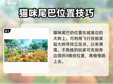 原神⚡米姆米姆哈野外宝箱位置全解密！🔥截图2