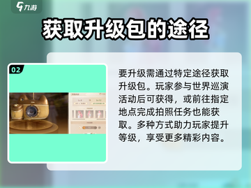 无限暖暖相机升级秘籍🔥游戏党必看！📷截图3