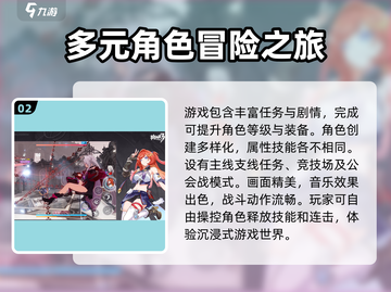 崩坏3第二部游戏类型大曝光💥快来抢先了解！截图3